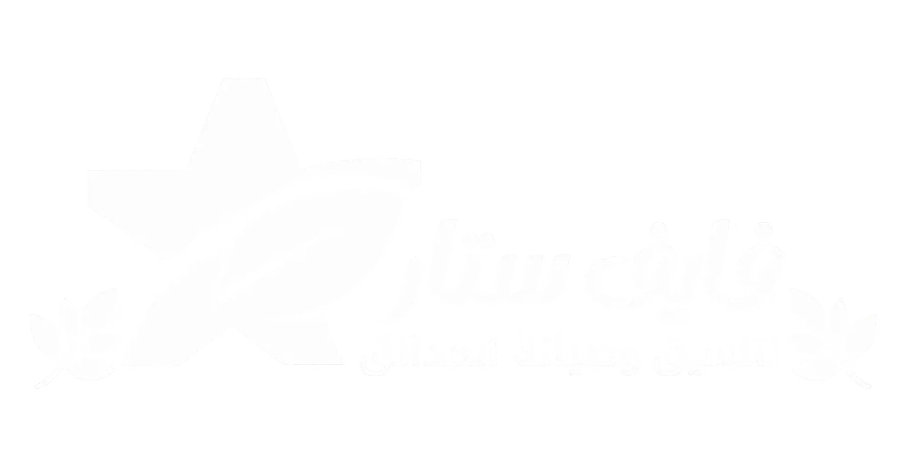 فايف ستار لتنسيق الحدائق في الكويت